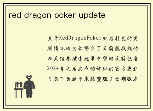 red dragon poker update